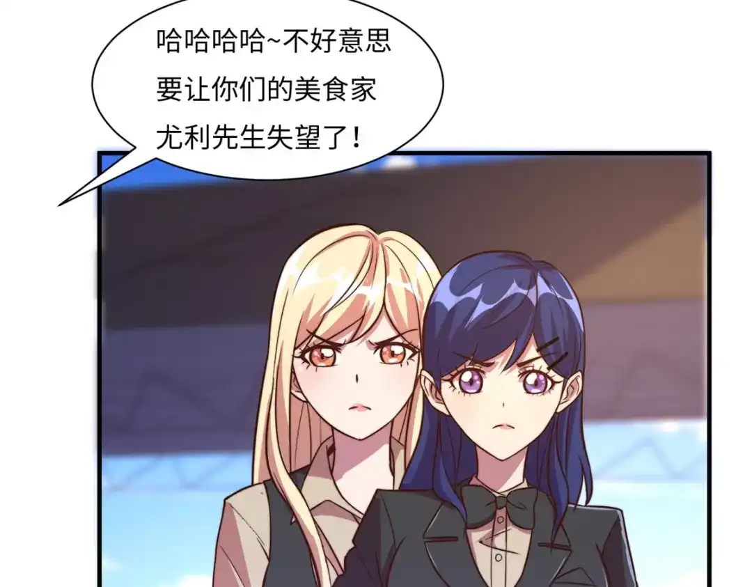 《黑卡》第73话 第81页