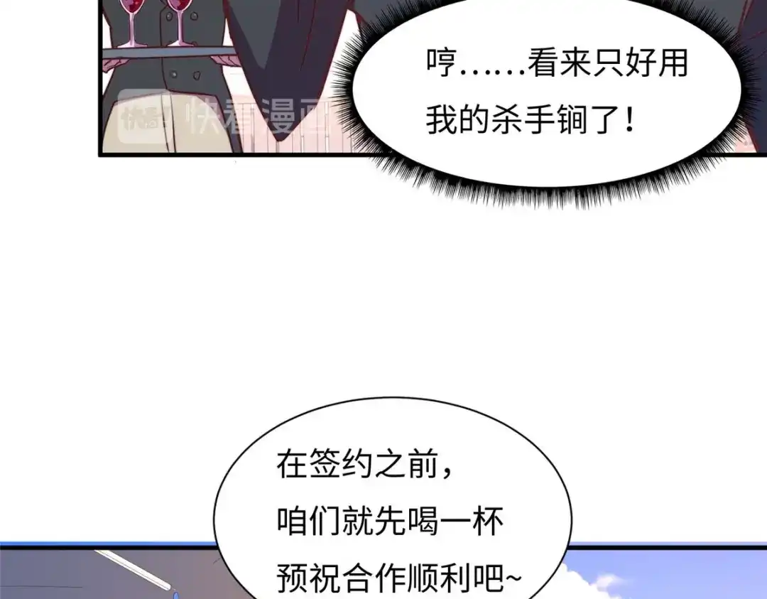 《黑卡》第73话 第27页
