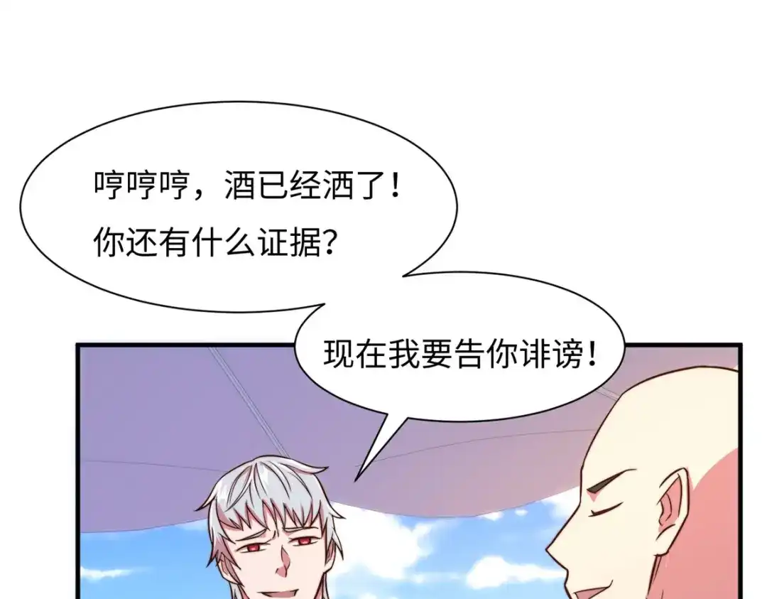 《黑卡》第73话 第67页