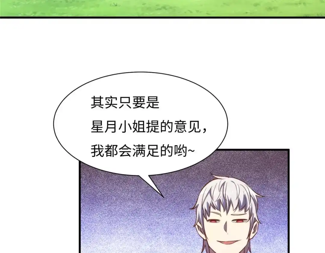《黑卡》第73话 第23页