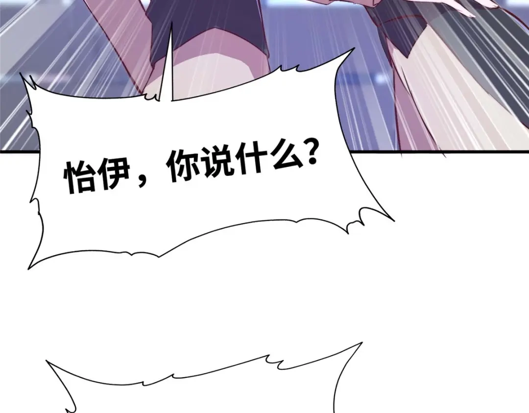 《黑卡》第73话 第55页