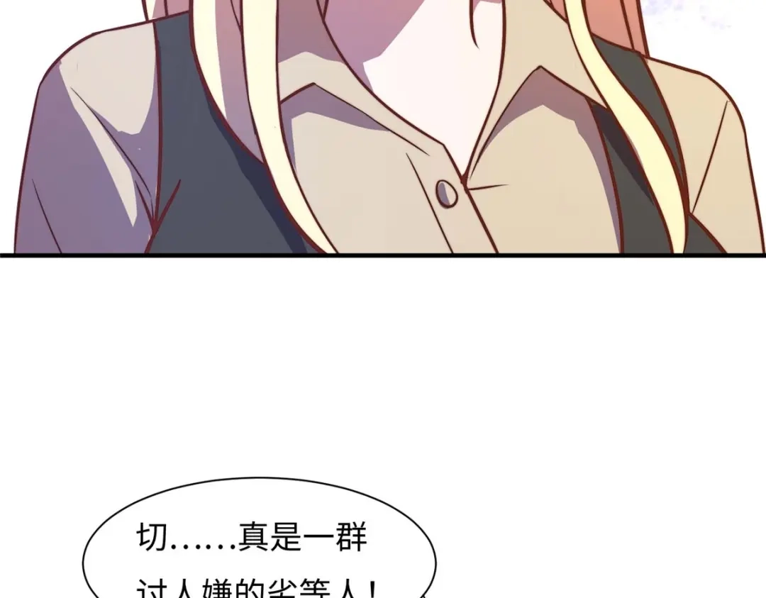 《黑卡》第73话 第86页