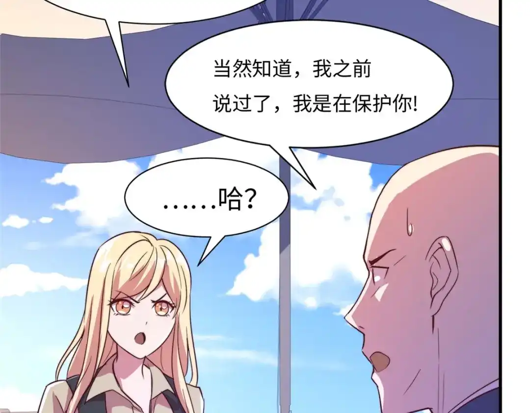 《黑卡》第73话 第49页