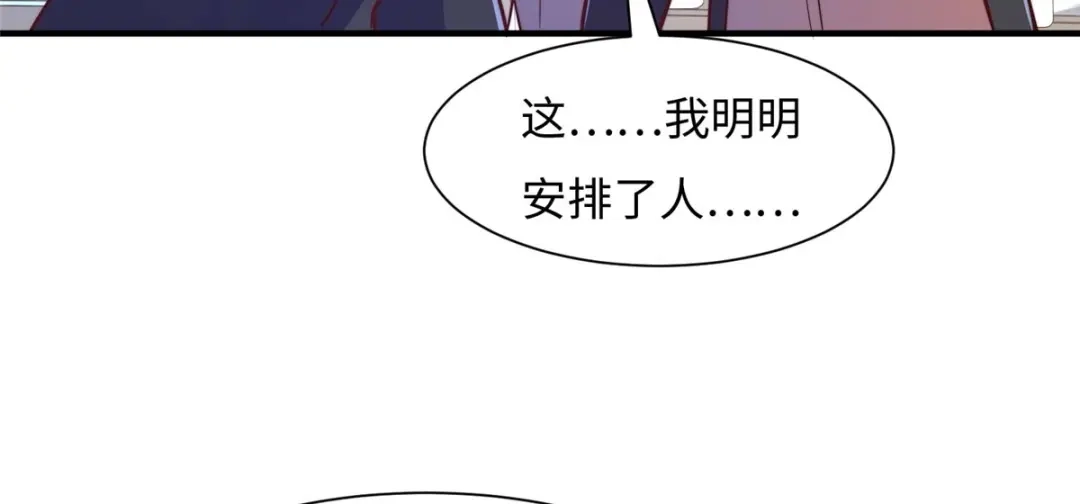《黑卡》第73话 第42页
