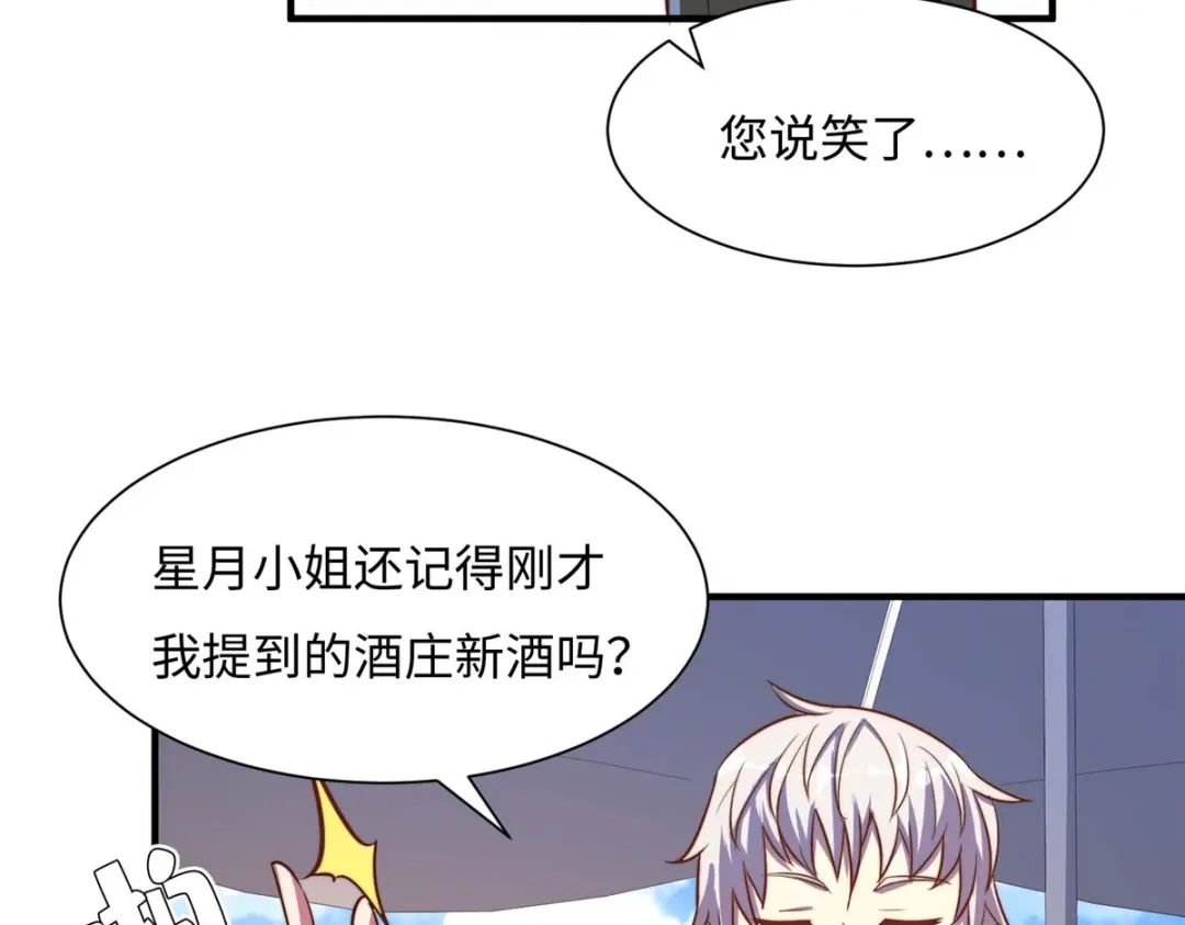 《黑卡》第73话 第25页