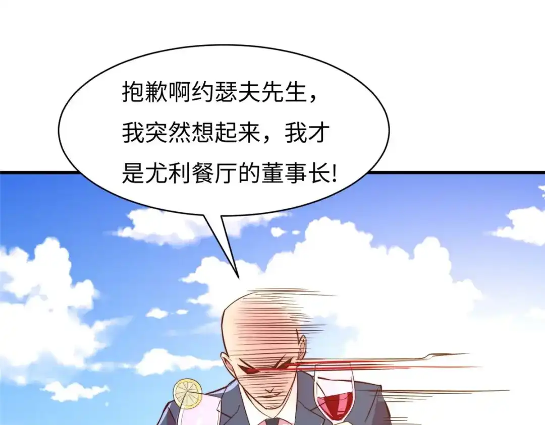 《黑卡》第73话 第35页