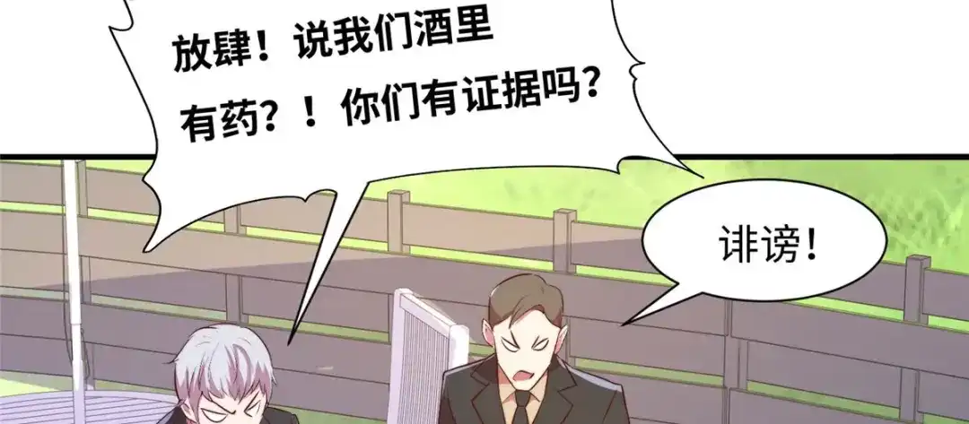 《黑卡》第73话 第56页