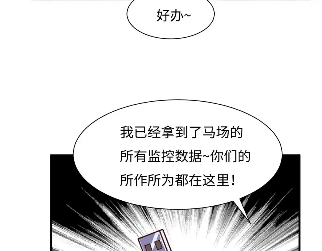 《黑卡》第73话 第69页