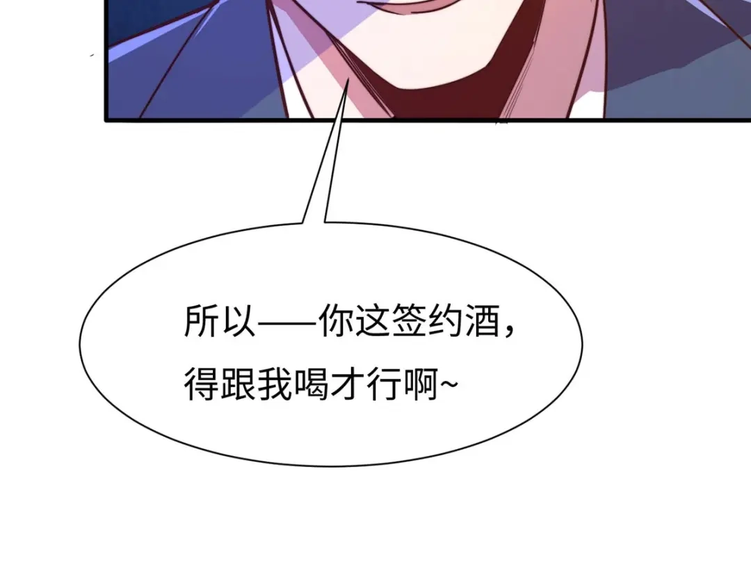 《黑卡》第73话 第39页