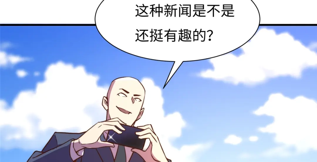 《黑卡》第73话 第103页
