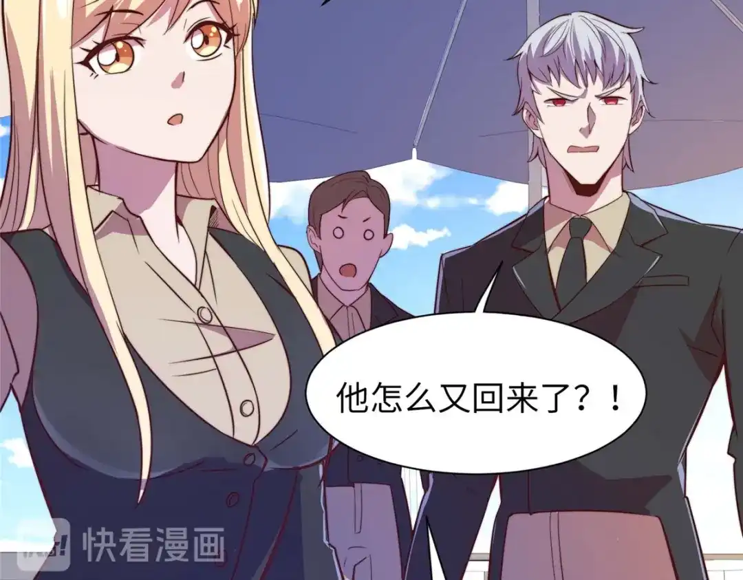 《黑卡》第73话 第41页