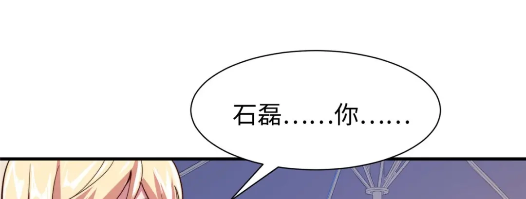 《黑卡》第73话 第40页