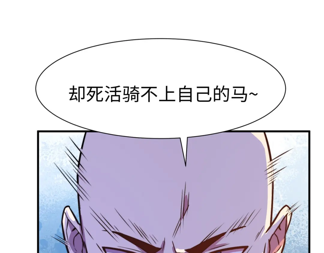 《黑卡》第73话 第96页