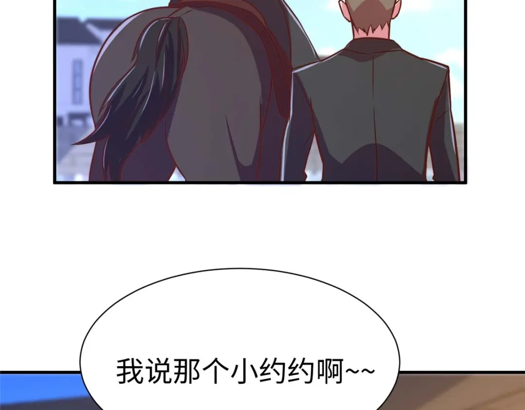 《黑卡》第73话 第88页