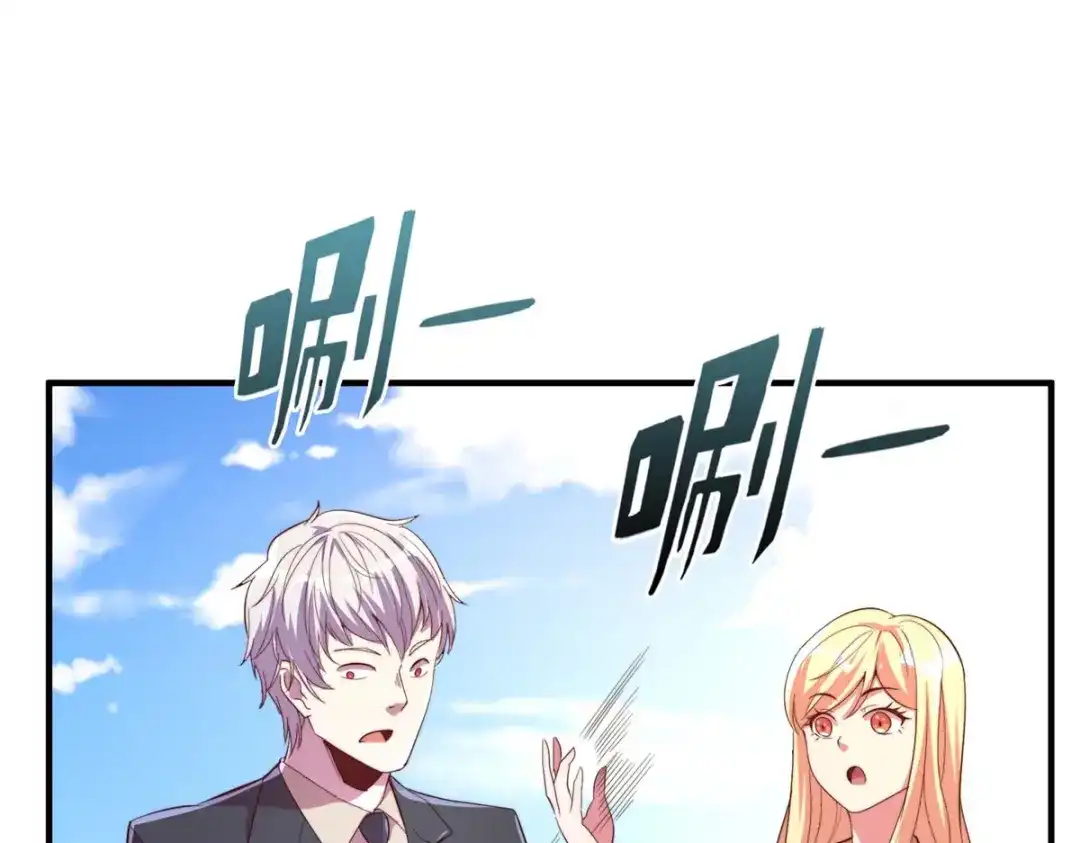 《黑卡》第73话 第33页