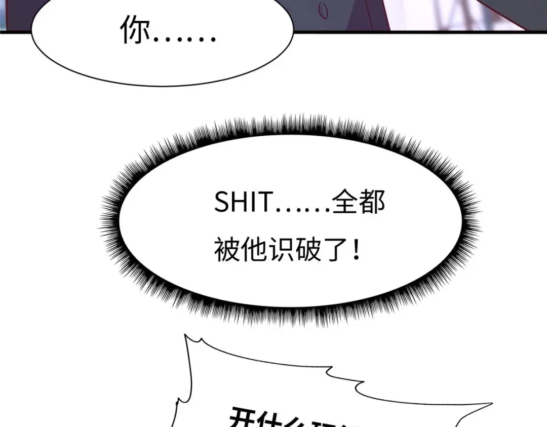 《黑卡》第73话 第61页