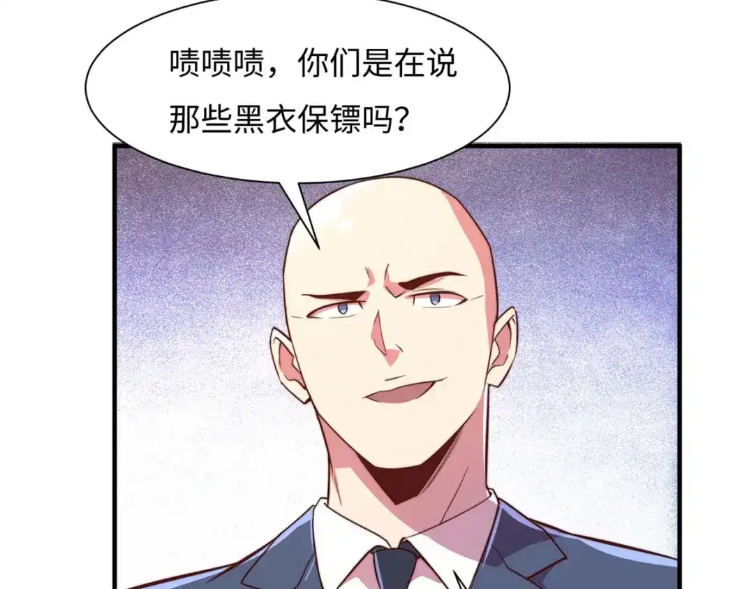 《黑卡》第73话 第43页