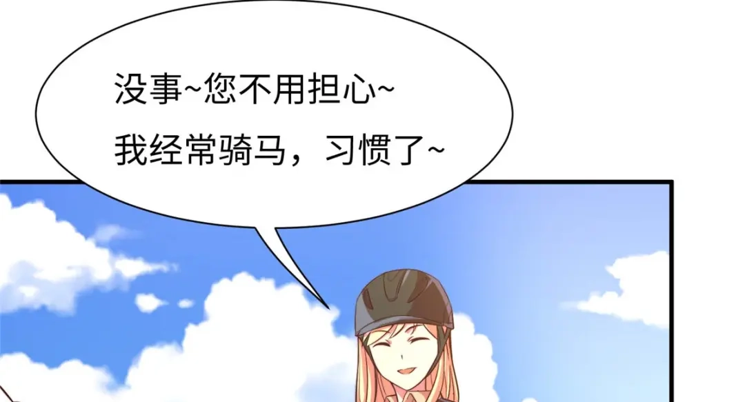 《黑卡》第73话 第12页