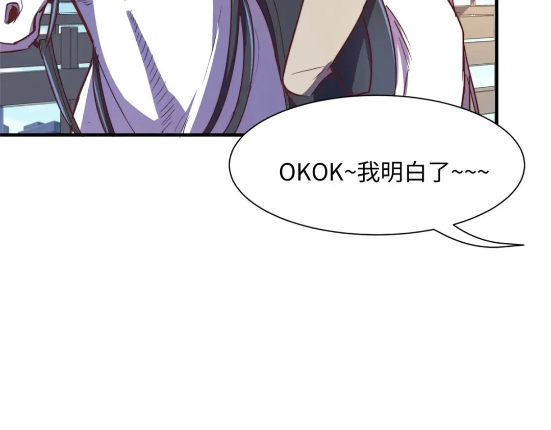 《黑卡》第73话 第19页