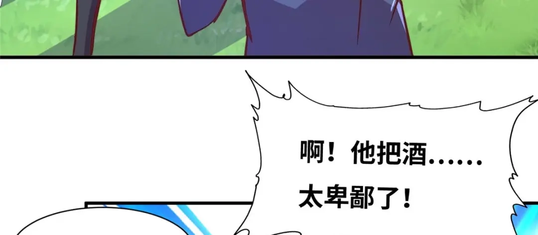 《黑卡》第73话 第64页