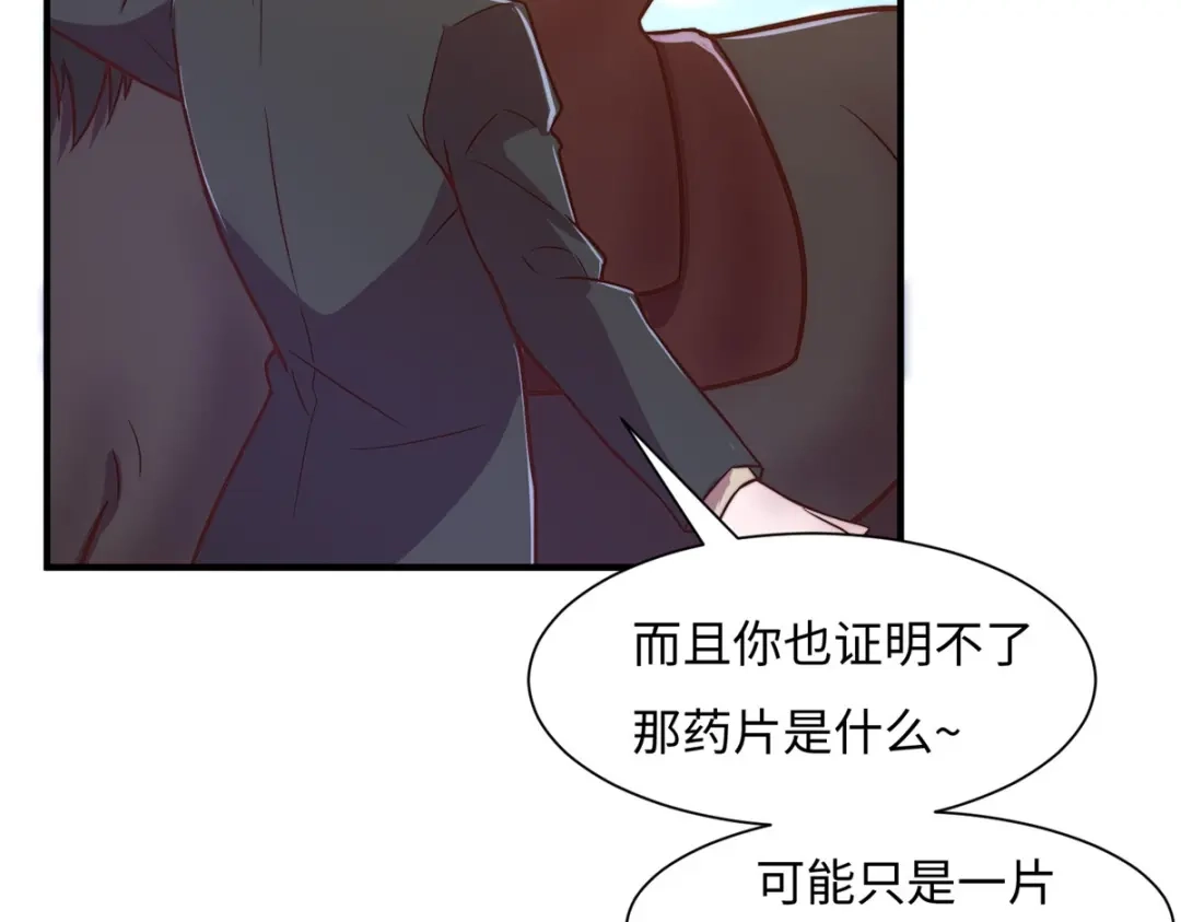 《黑卡》第73话 第77页