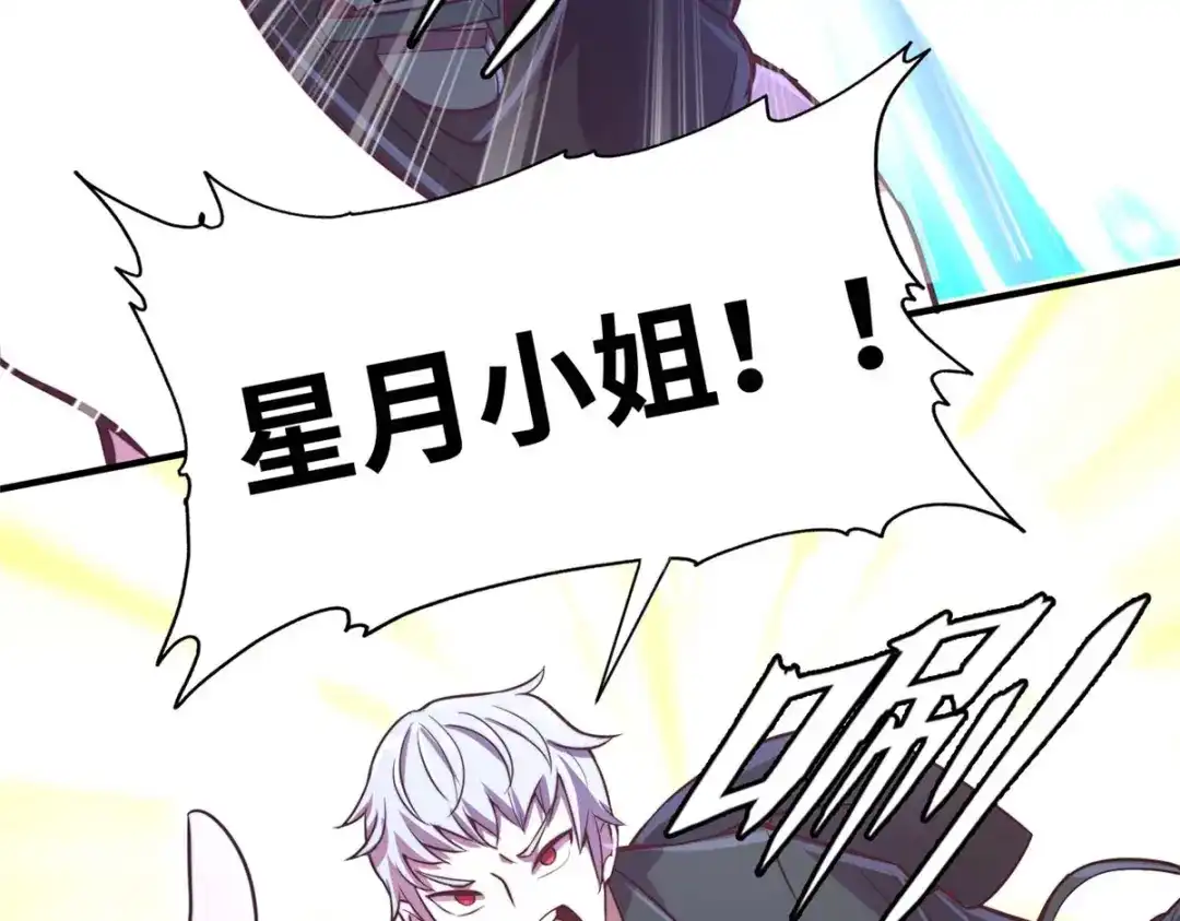 《黑卡》第73话 第3页
