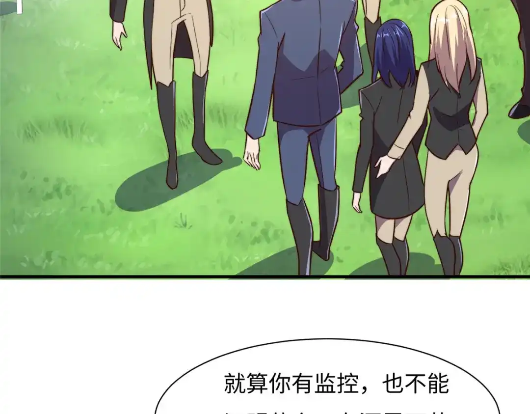 《黑卡》第73话 第75页