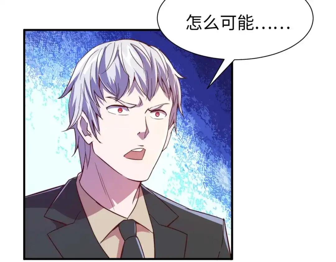 《黑卡》第73话 第47页