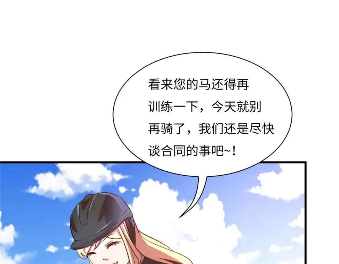 《黑卡》第73话 第17页