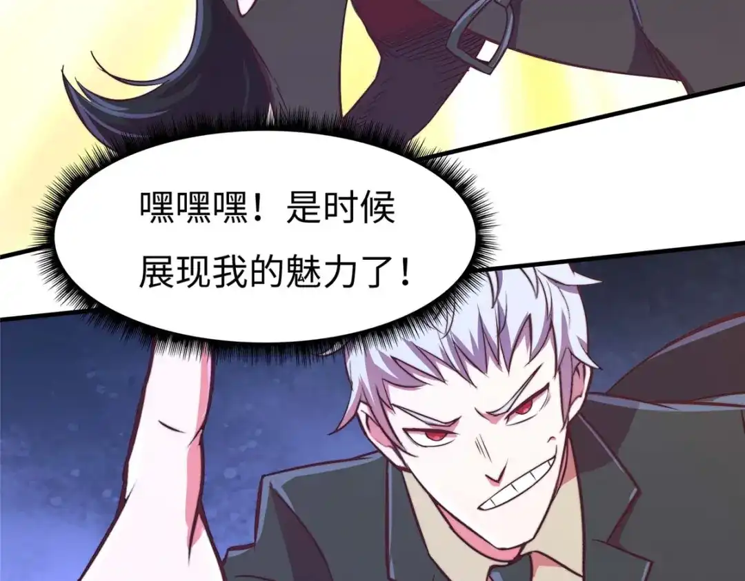《黑卡》第73话 第5页