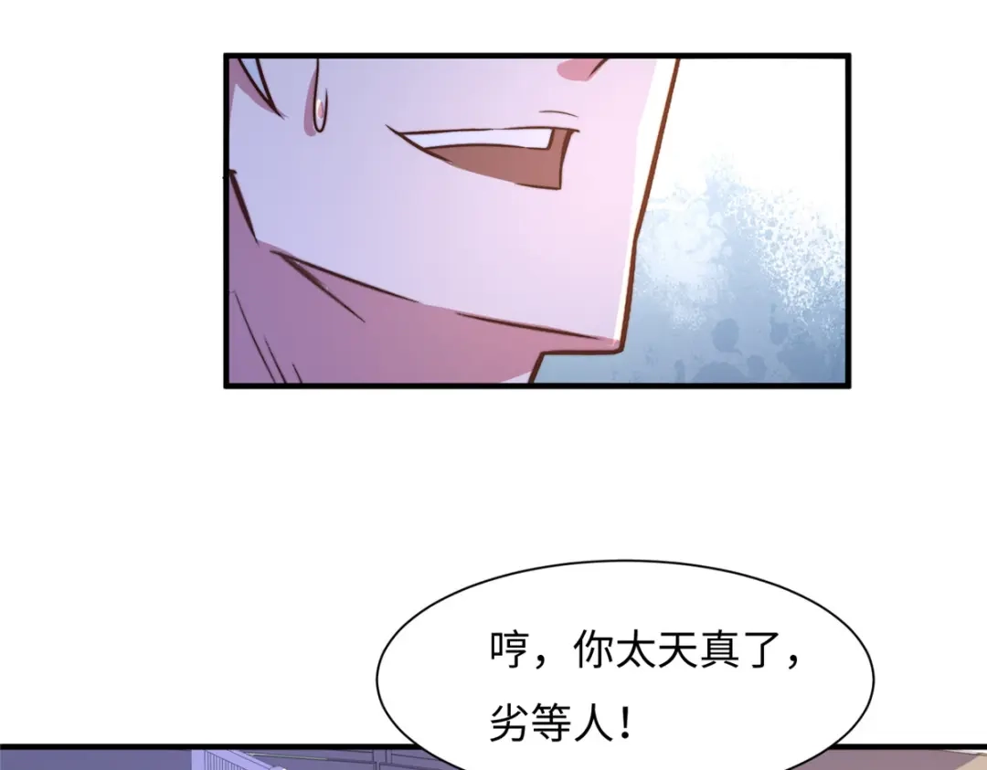 《黑卡》第73话 第73页