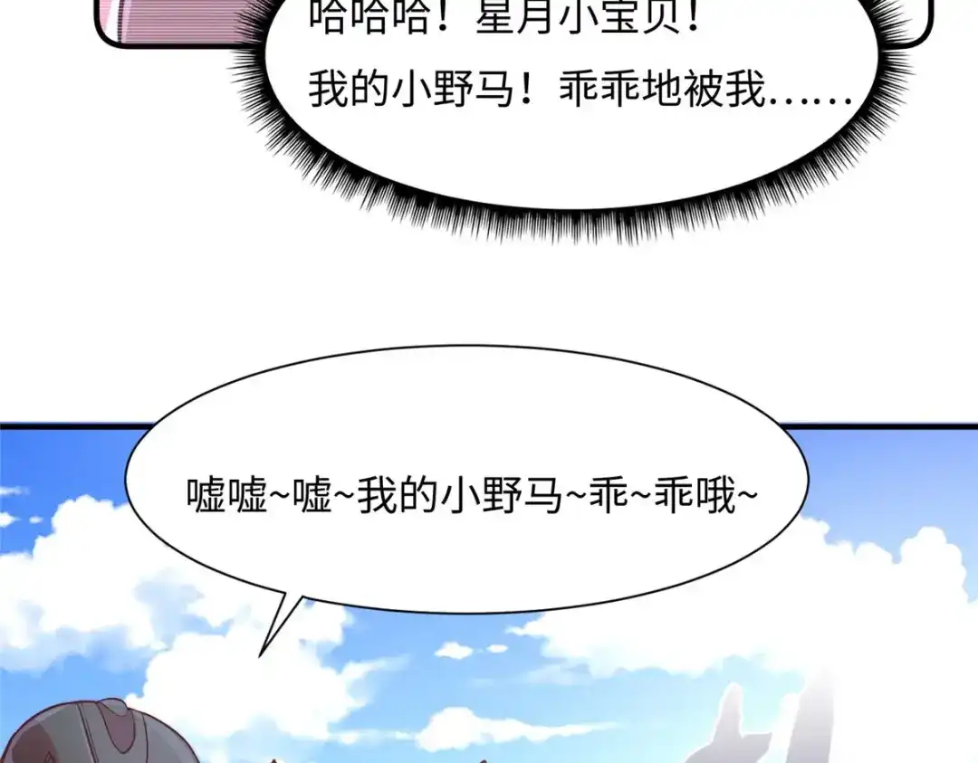 《黑卡》第73话 第9页
