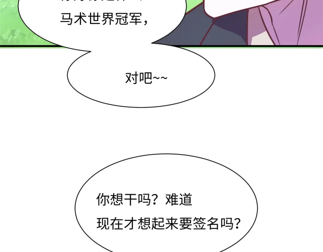 《黑卡》第73话 第91页