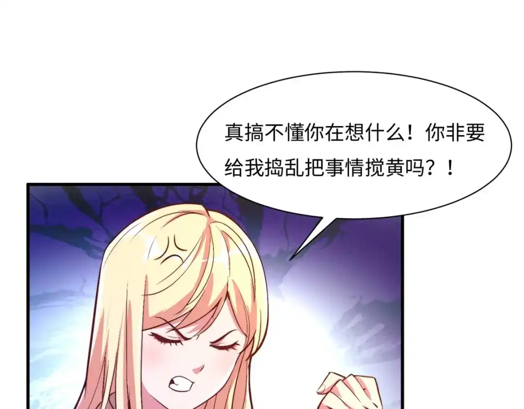 《黑卡》第73话 第51页