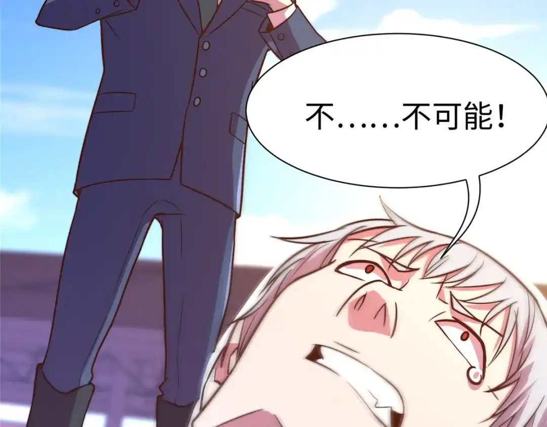 《黑卡》第73话 第104页