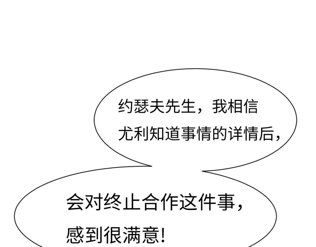 《黑卡》第73话 第83页