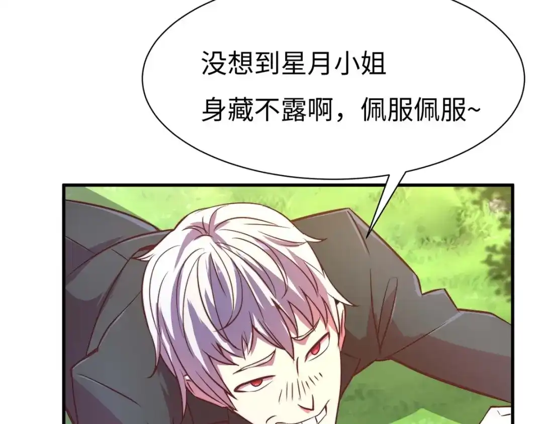 《黑卡》第73话 第15页