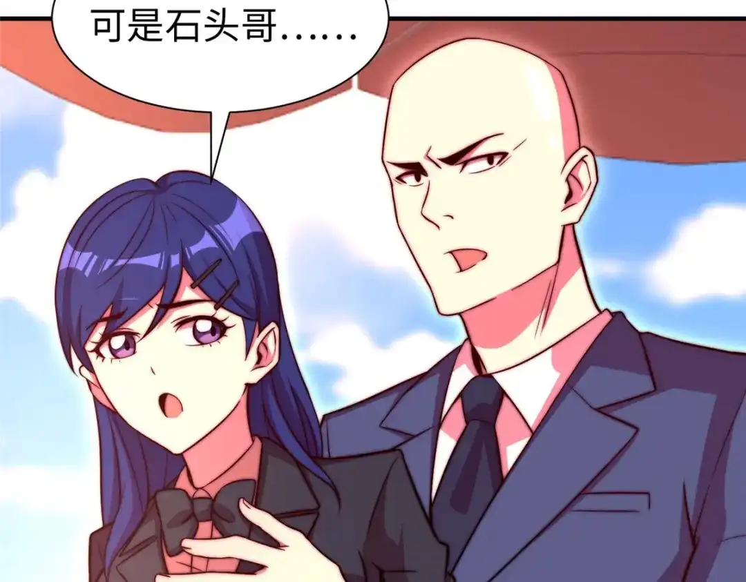 《黑卡》第74话 第66页