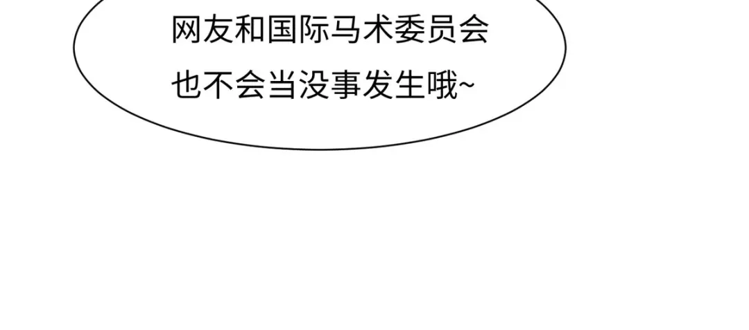 《黑卡》第74话 第32页