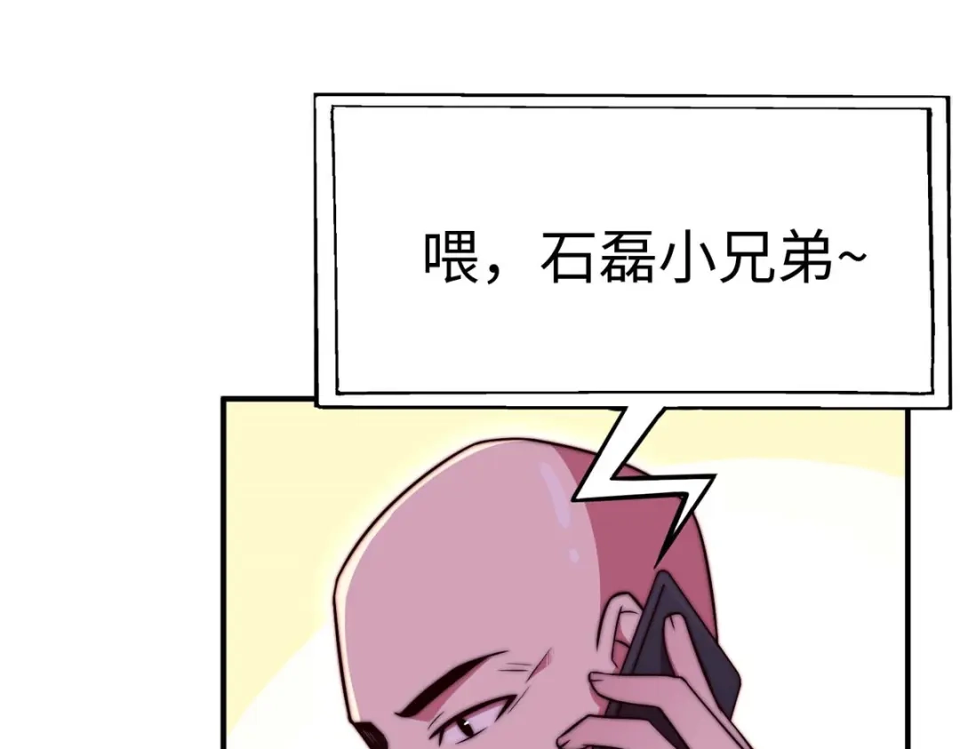 《黑卡》第74话 第89页