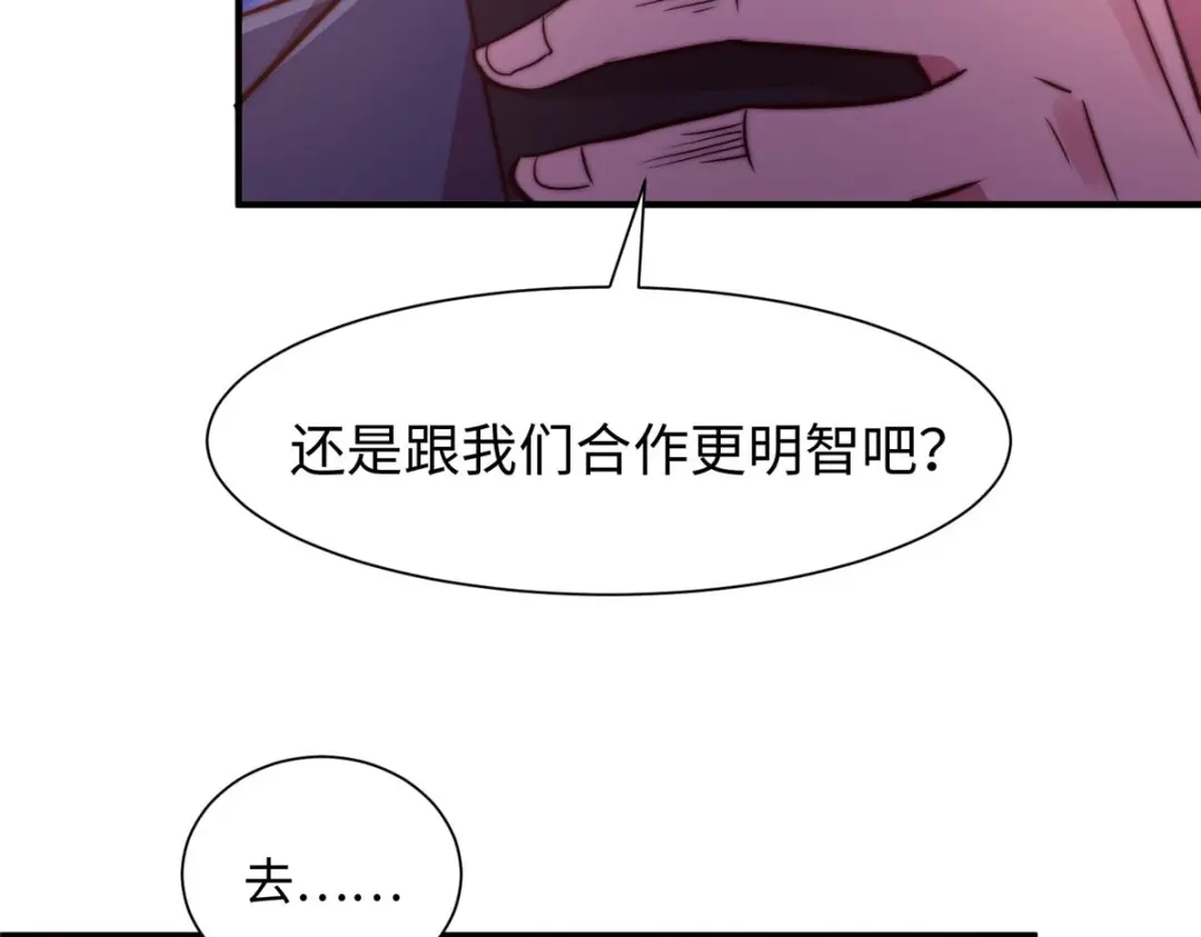 《黑卡》第74话 第35页