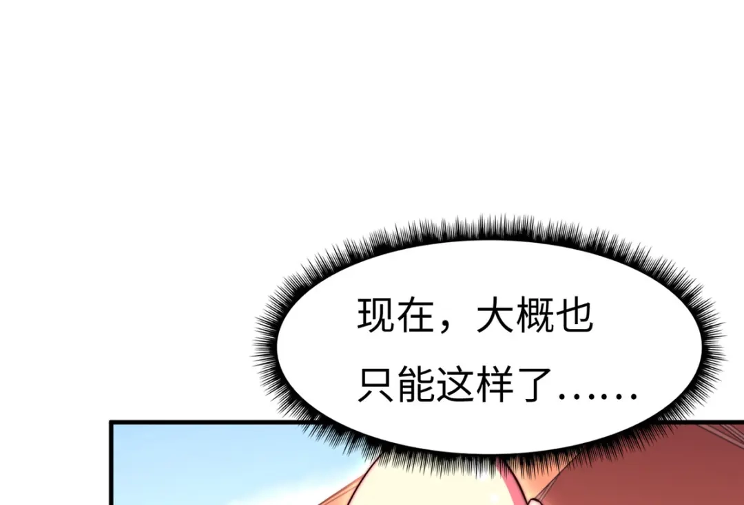 《黑卡》第74话 第81页
