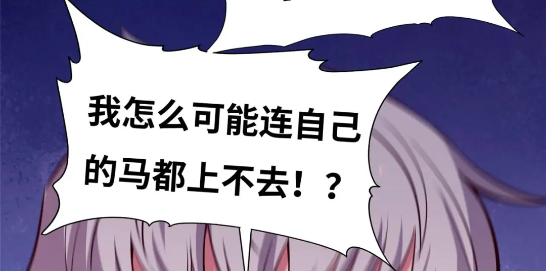 《黑卡》第74话 第8页