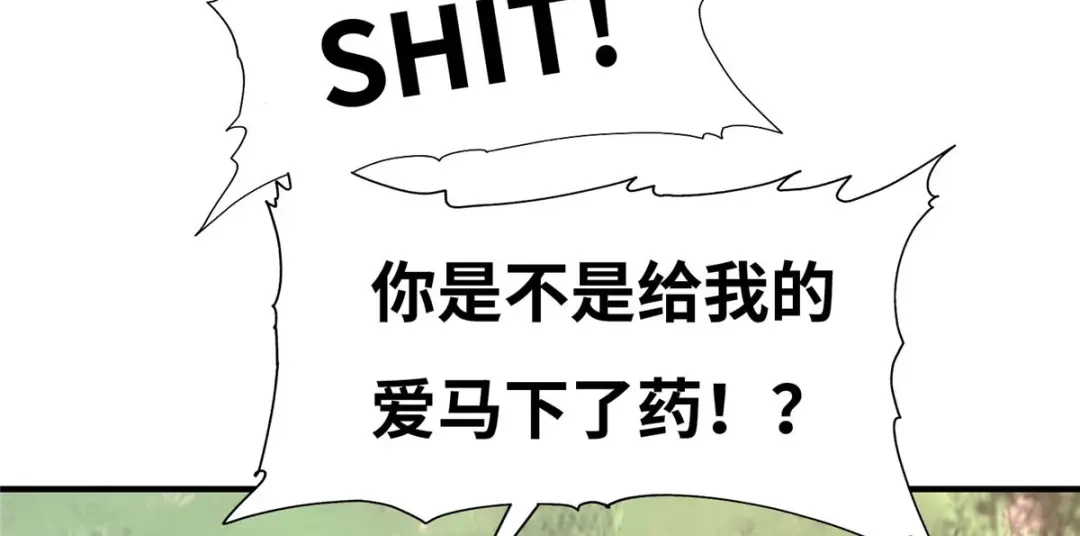 《黑卡》第74话 第14页