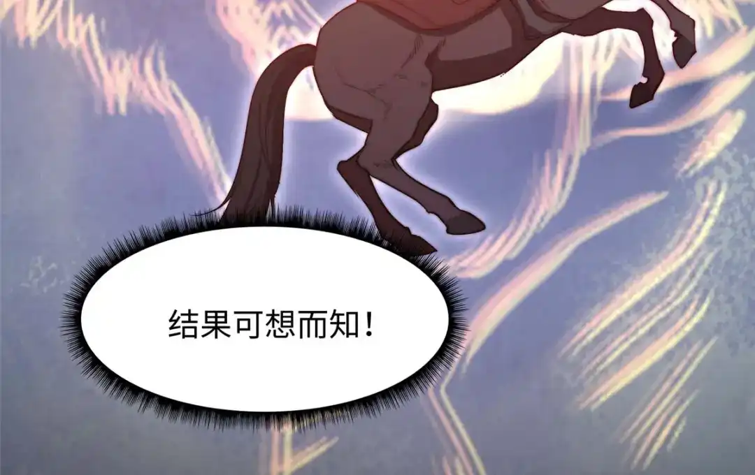 《黑卡》第74话 第24页