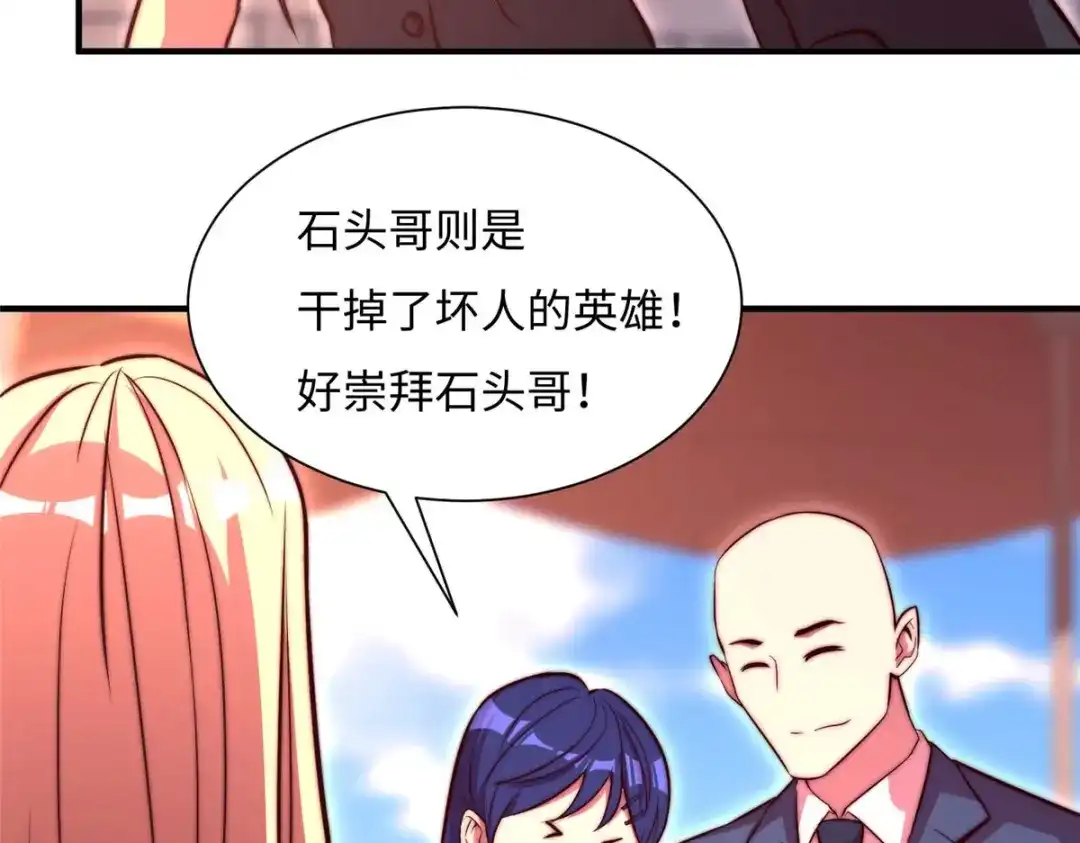 《黑卡》第74话 第49页