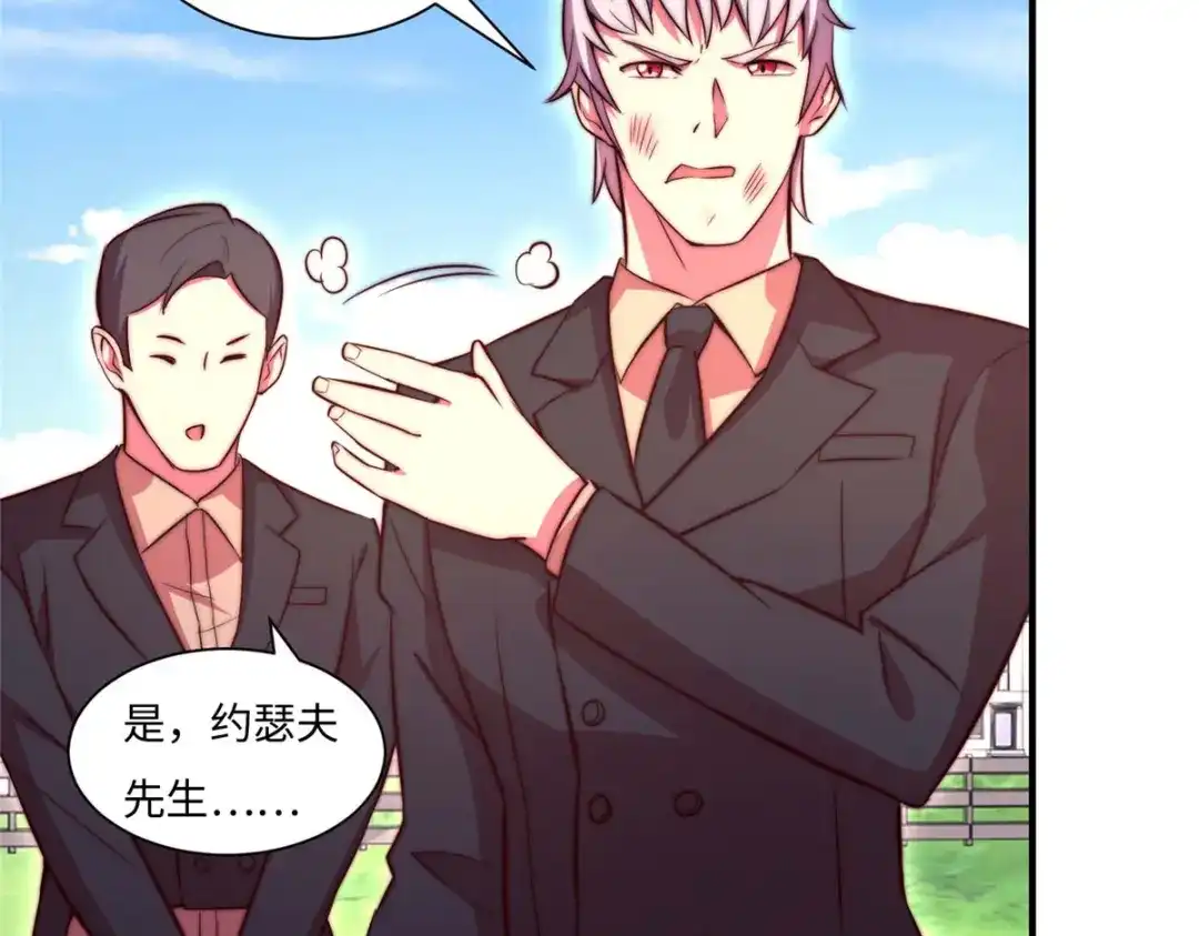 《黑卡》第74话 第37页