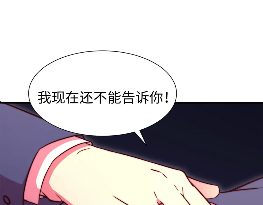 《黑卡》第74话 第76页
