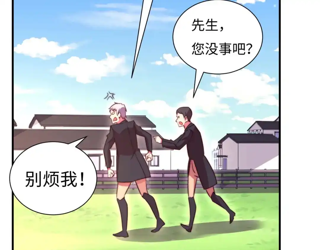 《黑卡》第74话 第43页