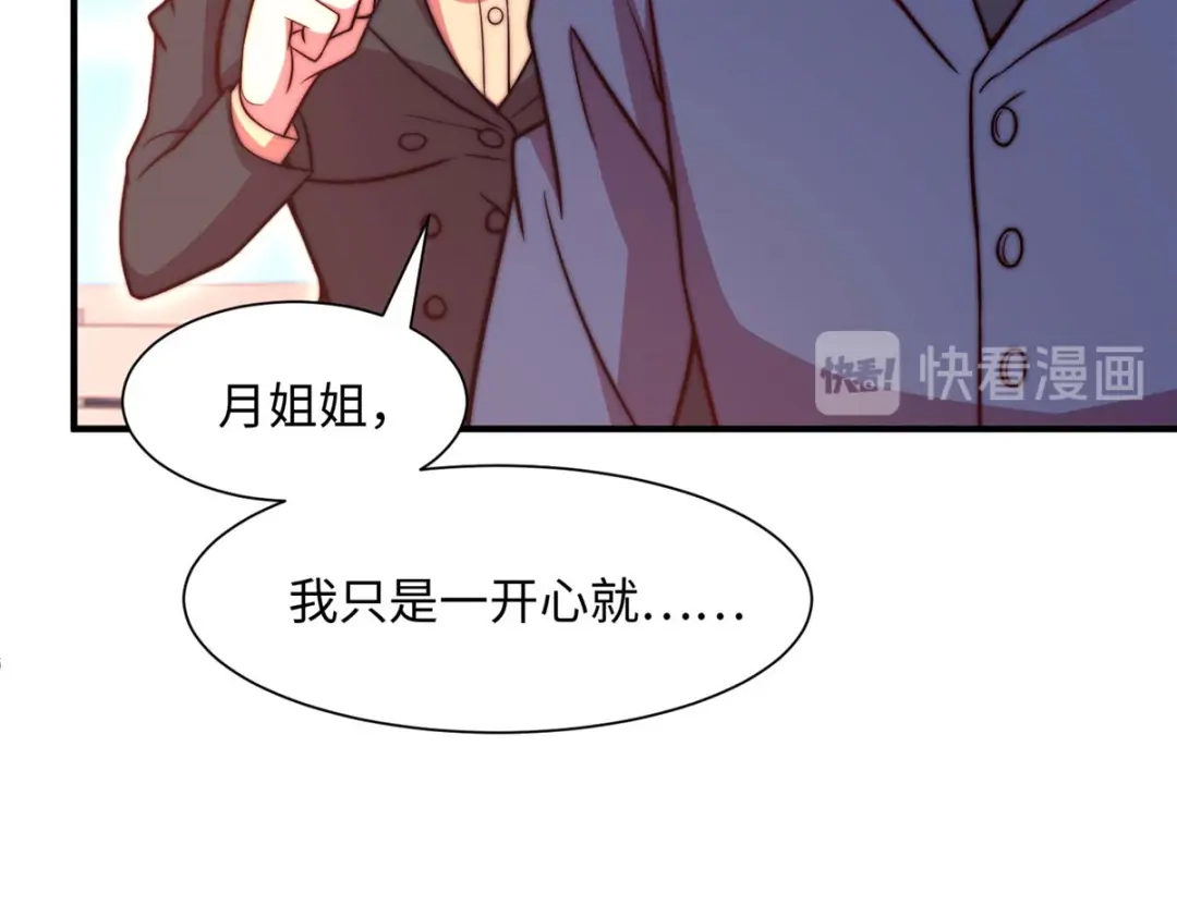 《黑卡》第74话 第58页